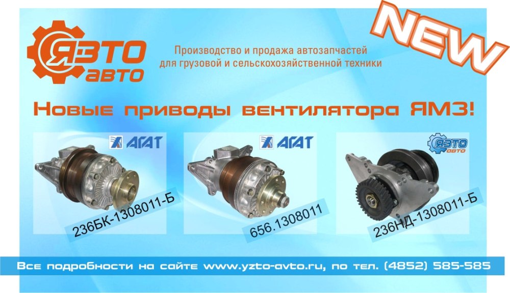 Привод вентилятора